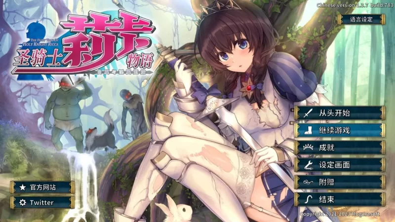 (pc)圣骑士莉卡 [1+3.47G][百度盘]