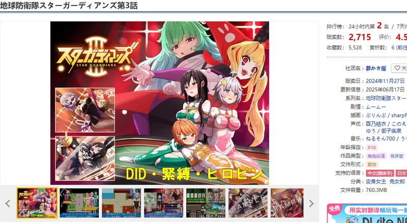 [PC-RPG] [新官中]【精品RPG/1-3合集/官中】地球防卫队星际守… [1+2G][百度盘]