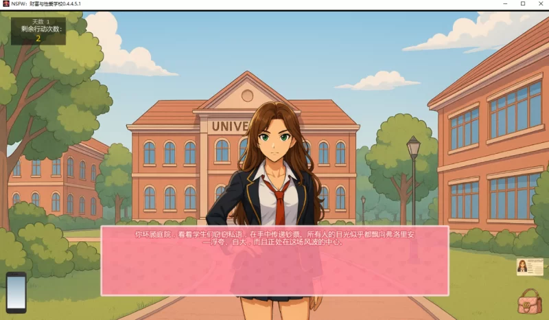 [亚洲SLG]NSFW：财富与性爱学校0.4.4.5.1汉化版PC+安卓 [2+4.3g][百度盘]