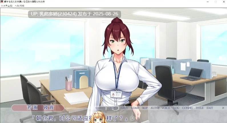 ADV-PC] [拔作ADV汉化]被最讨厌的老朋友偷了心爱的恋人这件事 AI汉化版 [n+1.7g][百度盘]