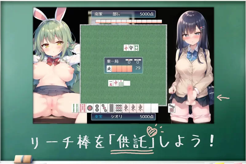 【桌游RPG/动态/汉化】对决！双性麻将部V1.0.5 内嵌AI汉化 [1+2.40G][百度盘]