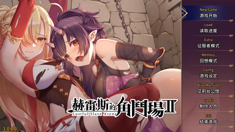 PC赫雷斯的角斗场三部曲合集 [3+4.86G][百度盘]