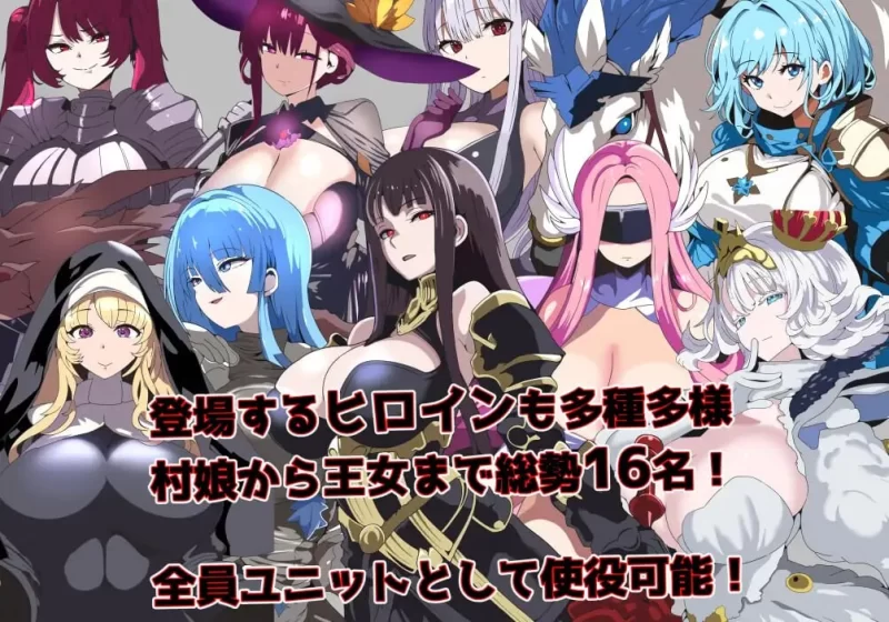 PC–洗脑恶堕SRPG ~ 托尔卡教团的野心 ~ 洗脳悪堕ちSRPG～ト… [1+820M][百度盘]