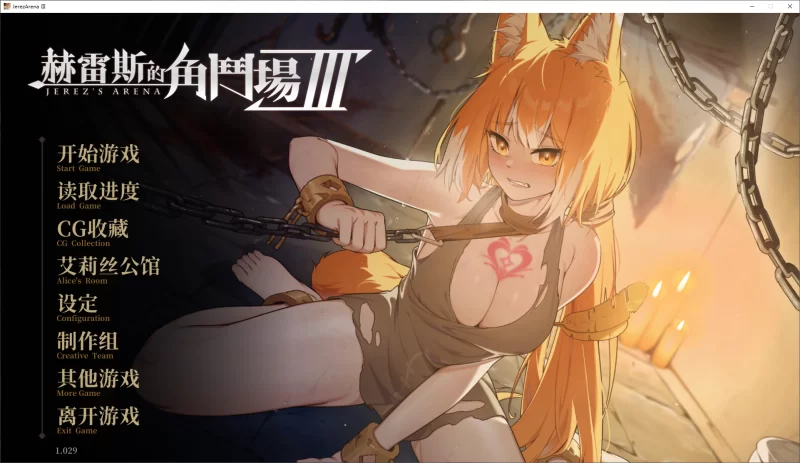 PC赫雷斯的角斗场三部曲合集 [3+4.86G][百度盘]