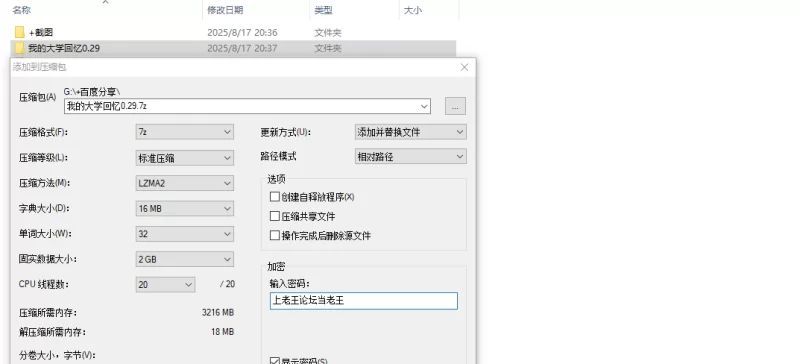 【PC+内置汉化+3D+动态CG+回想】我的大学回忆V0.29 [1+334MB][百度盘]