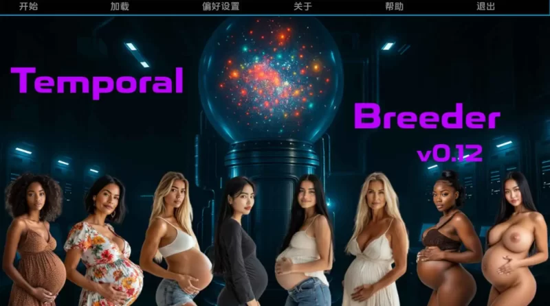 [PC+安卓/真人SLG/汉化/动态/3D/更新]时间繁殖者/Temporal Breeder… [1+1.51G][百度盘]
