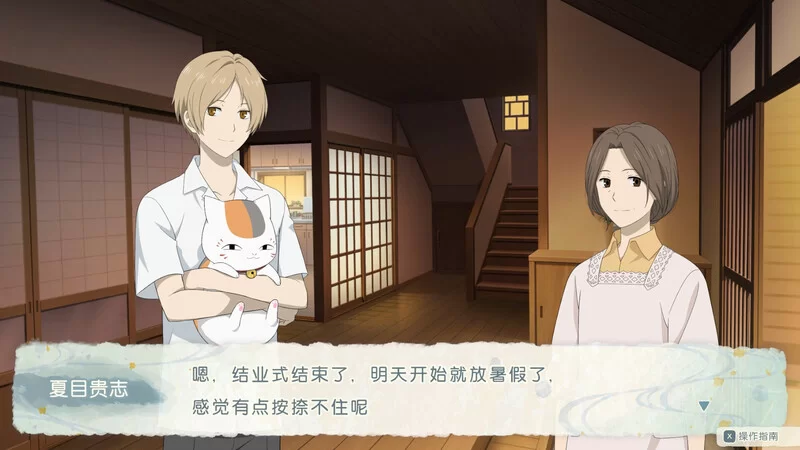 [PC-SLG] 【休闲SLG/动态/官中】夏目友人帐 ～叶月之记～（… [1+3.6G][百度盘]