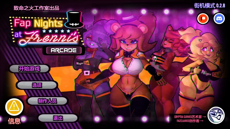 PC【SLG/个人汉化/动作】玩具熊的午夜后宫 v0.28 [1+4G][百度盘]