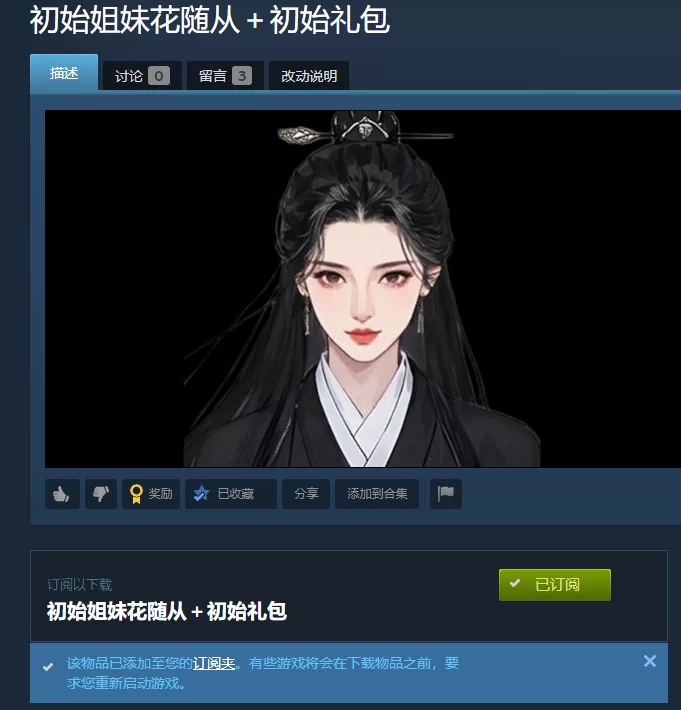 [国产RPG]刀剑江湖路1.0.1.2官中版+绅士MOD整合包 [1+14.7g][百度盘]