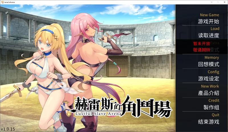 PC赫雷斯的角斗场三部曲合集 [3+4.86G][百度盘]