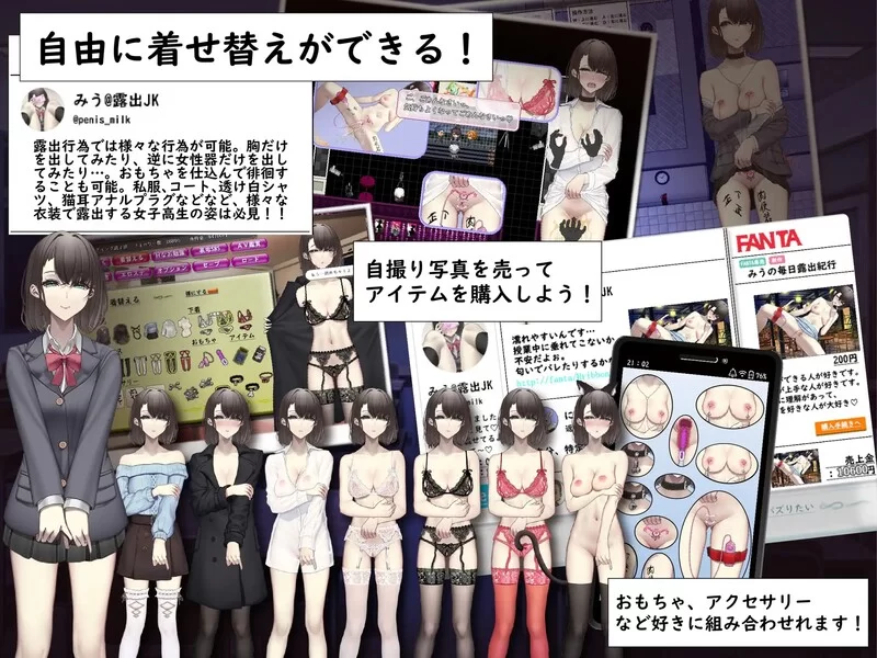 PC+安卓–想通过暴露走红的匿名女高中生 裏垢JKは露出でバ… [1+1.3G][百度盘]