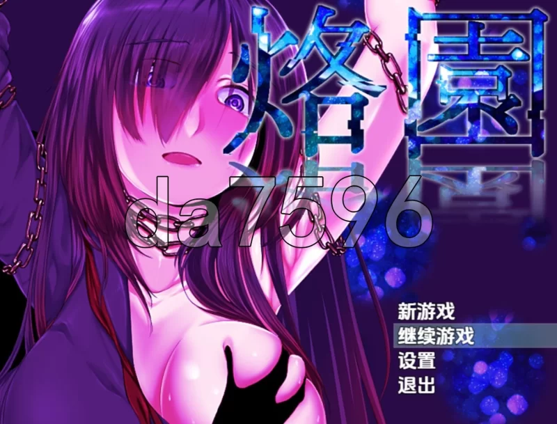 《烙园乐园 V1.0  内嵌AI汉化版 [PC+安卓610M]》 [1+500m][百度盘]