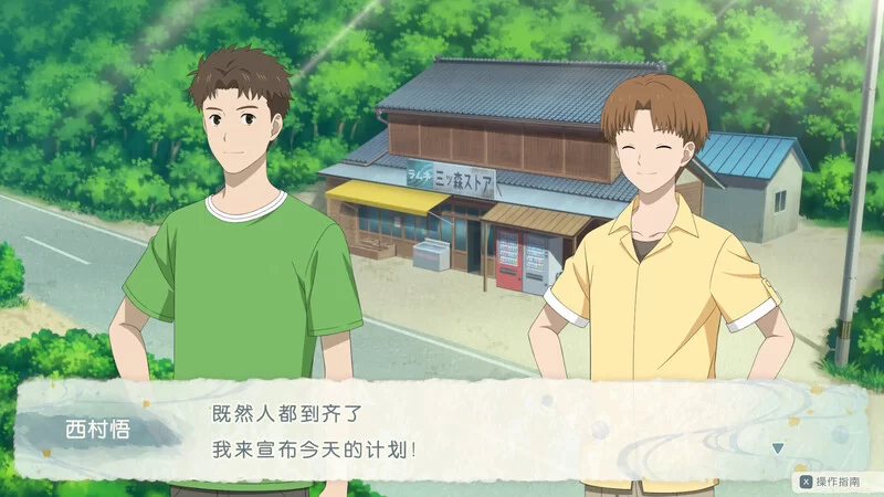 [PC-SLG] 【休闲SLG/动态/官中】夏目友人帐 ～叶月之记～（… [1+3.6G][百度盘]