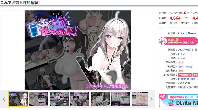 [PC-SLG] [更新]【爆款SLG/3D作品/全动态/官中】这下你也成了… [1+1.2G][百度盘]