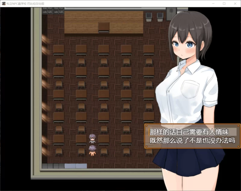 [PC][APK][RPG][汉化]私立NPC歼学校！随便侵犯学校里的女生！ [1+1.7G][百度盘]