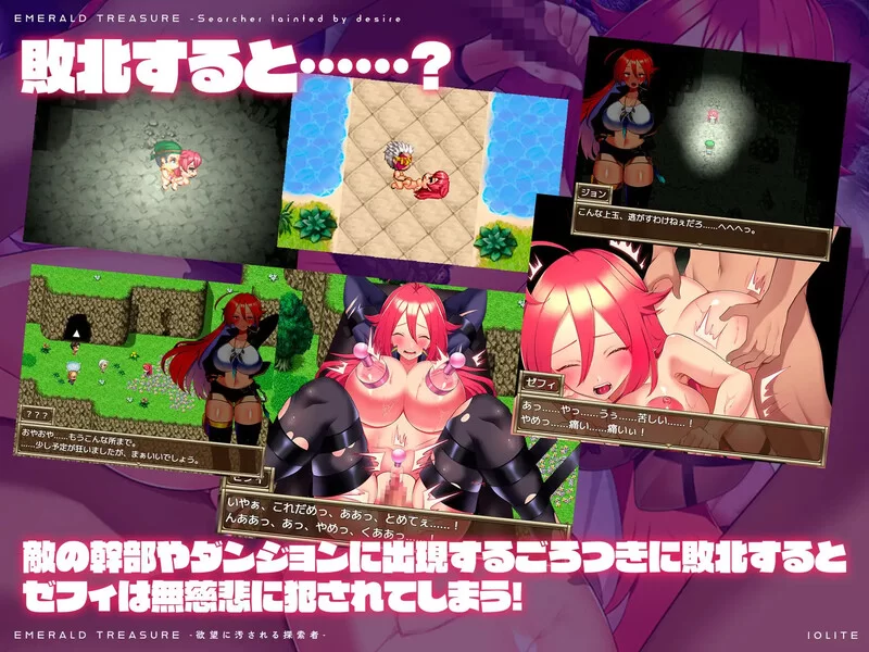 [PC-RPG] [更新]【回合RPG/战斗H/动态/汉化】EMERALD TREASURE -被… [1+1.5G][百度盘]