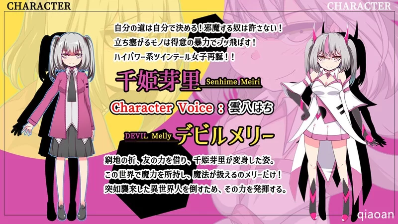 [PC-RPG] [更新]【回合RPG/变身少女/汉化】魔王拳姬恶魔梅里… [1+4G][百度盘]