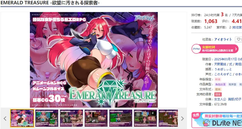 [PC-RPG] [更新]【回合RPG/战斗H/动态/汉化】EMERALD TREASURE -被… [1+1.5G][百度盘]
