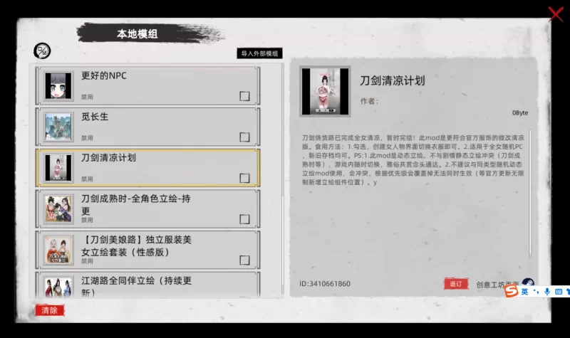 [PC/调教/魔改/武侠/绅士MOD整合] 刀剑江湖路 Ver1.0.1.2 [1+7.22G][百度盘]