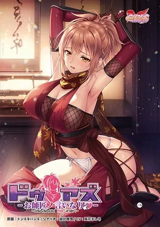 [PC/佳作纯爱/全CV/官中无修/动态/女盗贼]对师傅的话言听计从 [1+2.65G][百度盘]