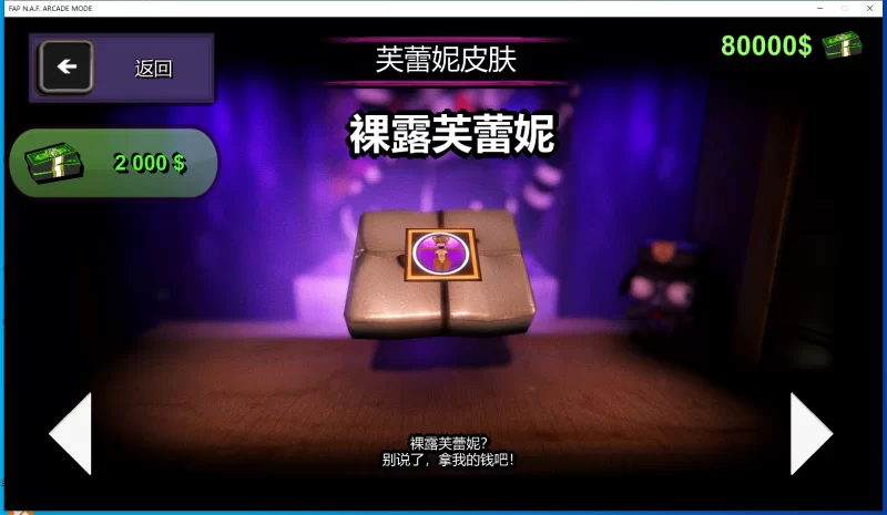 PC【SLG/个人汉化/动作】玩具熊的午夜后宫 v0.28 [1+4G][百度盘]