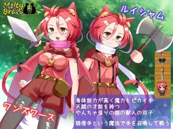 [日式RPG/战斗H/动态/PC] 熔融勇者 小猫队 v2.1 AI汉化 [1+1.4G][百度盘]