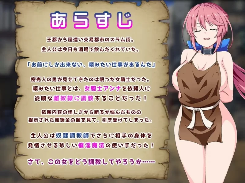 PC–骑士安娜 -奴隶调教记录- 騎士アンナ -奴隷調教記録- AI… [1+1.6G][百度盘]
