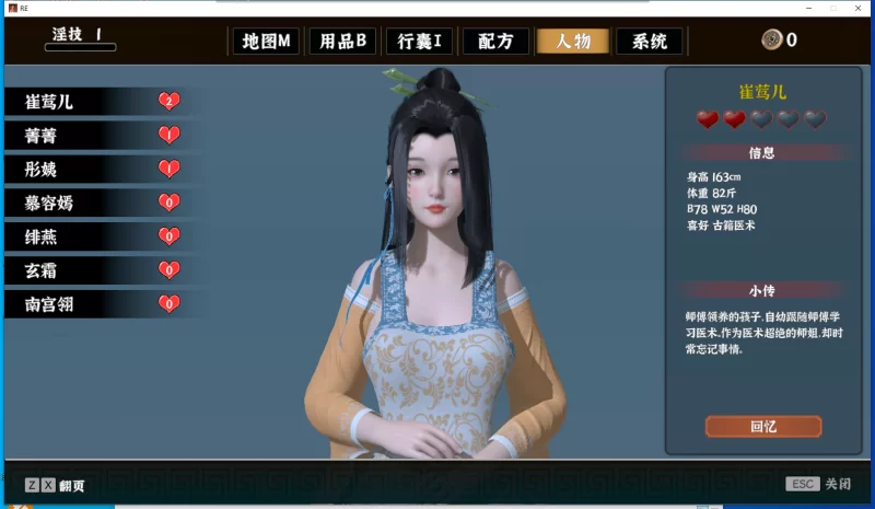 PC【3D】极品采花郎v1.4.5+官中步兵+全cg存档 [1+8.24G][百度盘]