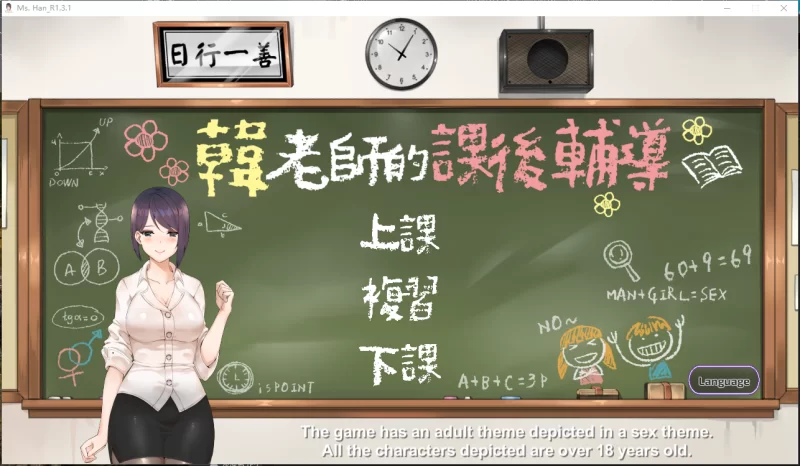 PC~背德SLG黑丝教师】韩老师的课后辅导V1.3.1.8.动态步兵中文CV [2+600M][百度盘]