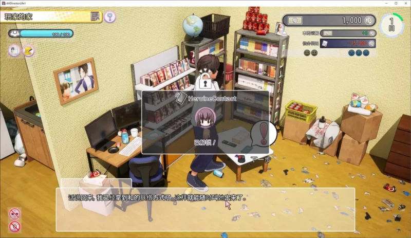 【日式3D/全动态】AV导演LIFE 请拍摄各种各样的我 PC DL官中版【新作】 [1+3.5G][百度盘]