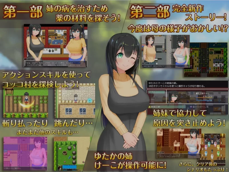 PC无知少女的乡村韵事/新生V2.42+DLC外传 官方中文步兵版+存档 [1+6G][百度盘]