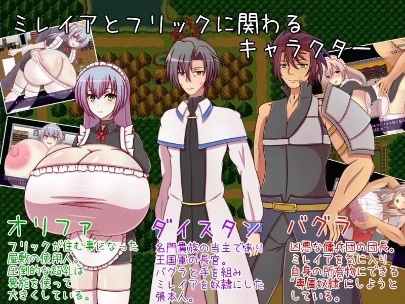 [PC-RPG] 【回合RPG/战斗H/汉化】奴隷騎士団長ミレイア～爆… [1+1.1G][百度盘]