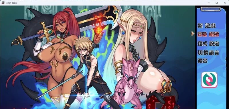 [PC/RPG/中文/动态]欲望之尾 Ver1.0 官方中文正式版[1.8G/百度] [1+1.8G][百度盘]