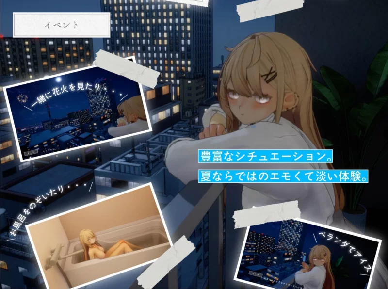 【PC/更新/汉化去码/存档】夏之音.辣妹与宅男的秘密时光V1.04 [1+1.5G][百度盘]
