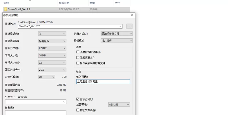 【PC+NTR+汉化+回想】ShowFirst2_Ver1.2 [1+521MB][百度盘]