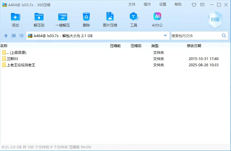 【PC】兰斯03 [2+1.96G][百度盘]