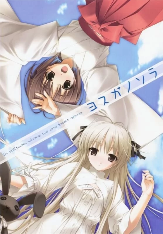 PC–缘之空 ヨスガノソラ v1.0.1（2008初版）精翻汉化无码版+… [1+2.6G][百度盘]