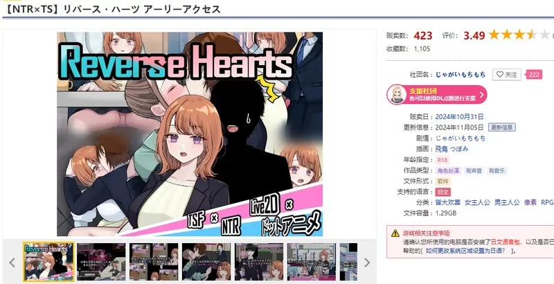 更新[探索RPG/被NTR/Live2D/pc] 逆转之心 [NTR×TS]Ver.0.8.0 AI汉化版 [3.10G] [1+3.1G][百度盘]