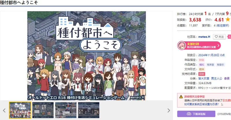 [PC+安卓SLG] [更新]【爆款SLG/日常生活/像素全动态】欢迎来… [1+1.4G][百度盘]