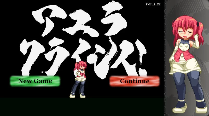 [PC-ACT] 动作/像素全动态 阿优菈！危！V1.21 DL官方中文 [1+120MB][百度盘]