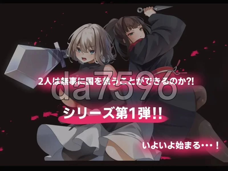 PC– 堕落：双子-公国陷落篇- Live2Dアニメーション エロー… [1+3.2G][百度盘]