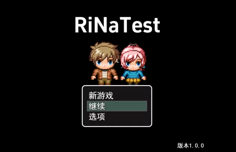 [像素SLG]RiNa测试1.0汉化版PC+安卓 [2+1.3g][百度盘]