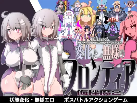 【日系ACT/汉化/全动态/PC】变化与不堪的边界线 -侮挫魔2 -… [1+260M][百度盘]