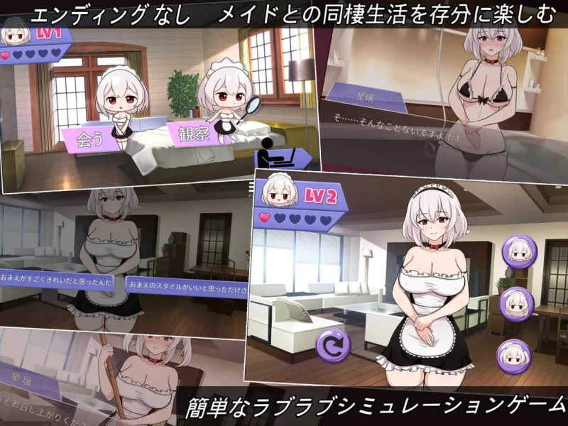 【日系SLG/官中/动态/PC】我的皇家女仆R 僕のロイヤルメイ… [1+460M][百度盘]
