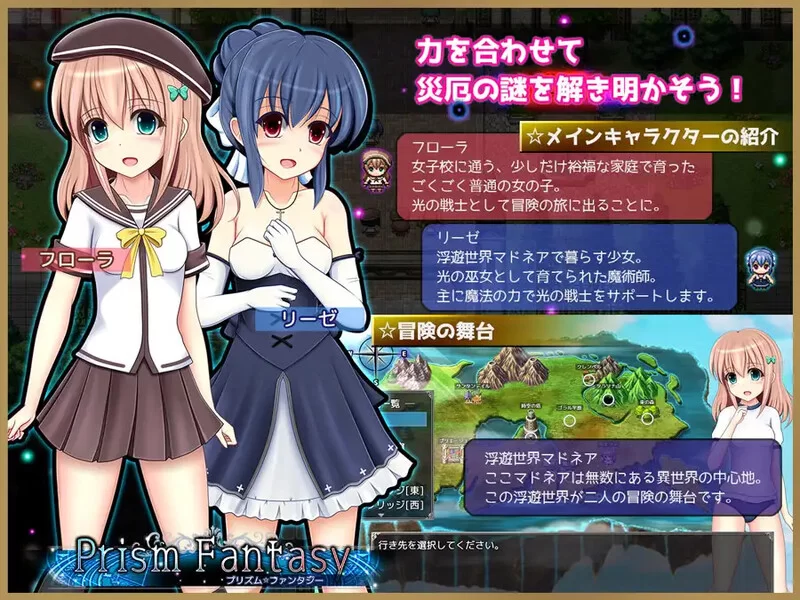 [PC-RPG] 【回合RPG/淫乱羞辱/汉化】彩虹☆幻想（プリズム☆… [1+1.8G][百度盘]