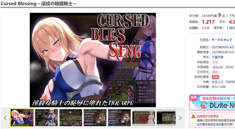 PC-RPG 动作/动态 Cursed Blessing～淫纹精灵骑士~V2 AI汉化 [1+1.20G][百度盘]