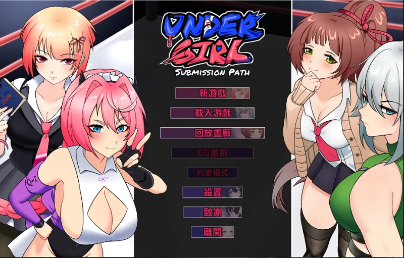 PC【动态互动SLG战斗H格斗】地下少女：服从之路Ver1.01 官中 [2+1.66G][百度盘]