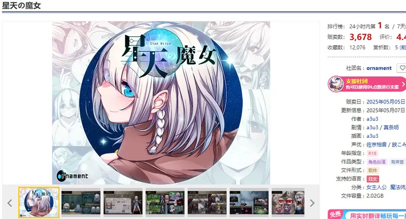 [PC-RPG] [更新]【爆款RPG/异种X/汉化】星天魔女（星天の魔女… [1+2.9G][百度盘]