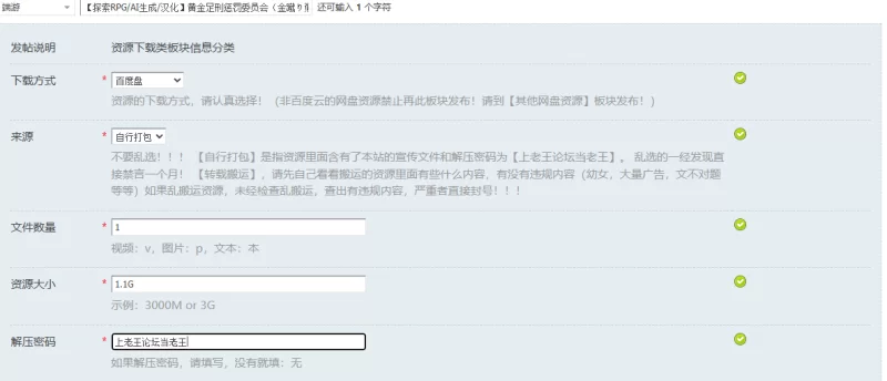 【探索RPG/AI生成/汉化】黄金足刑惩罚委员会（金蹴り懲罰… [1+1.1G][百度盘]