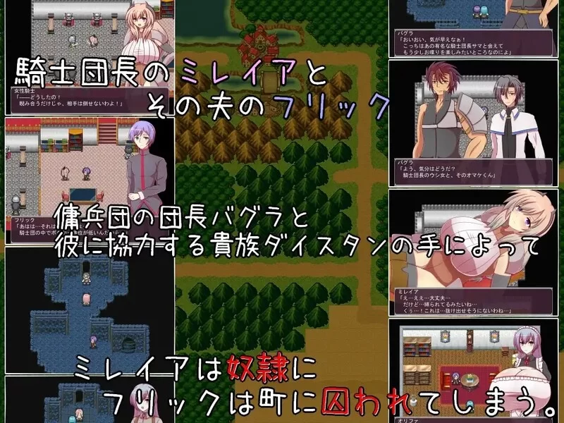[PC-RPG] 【回合RPG/战斗H/汉化】奴隷騎士団長ミレイア～爆… [1+1.1G][百度盘]